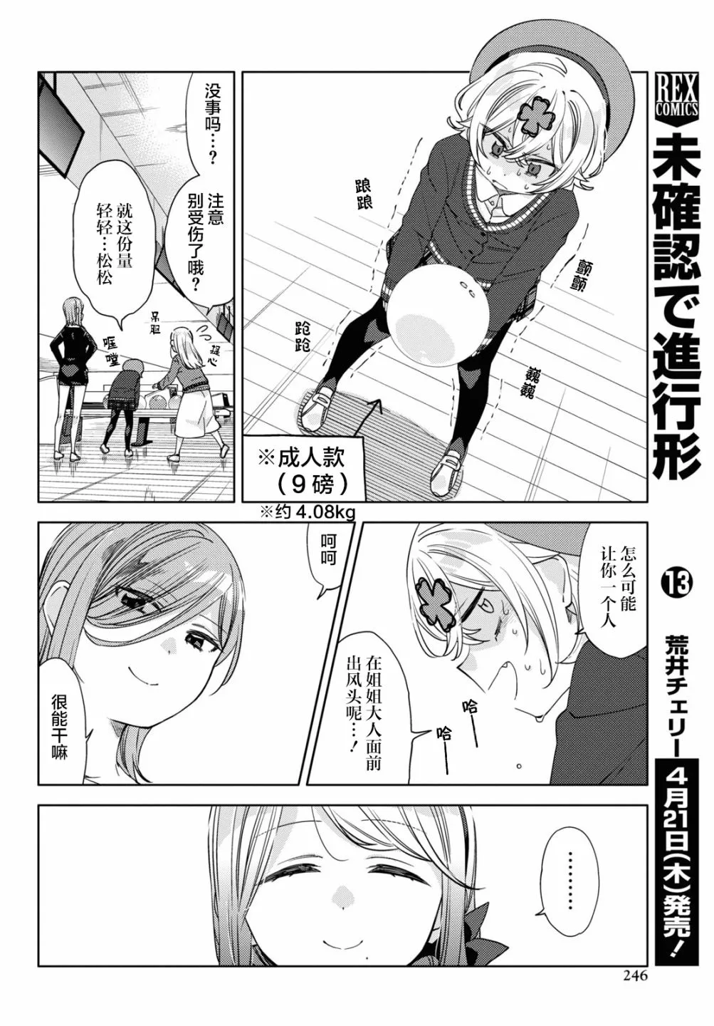 第17话  第12页