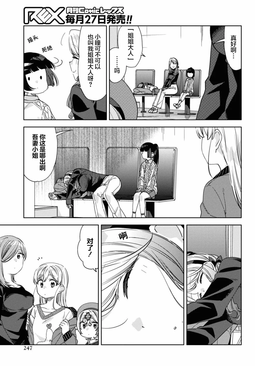 第17话  第13页