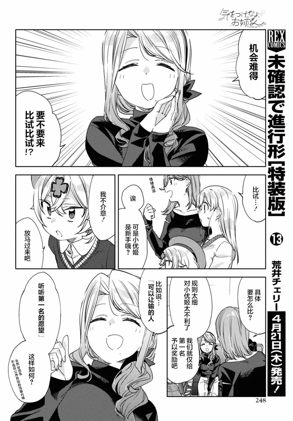 第17话  第14页