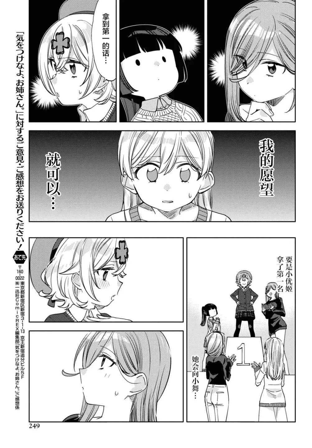 第17话  第15页
