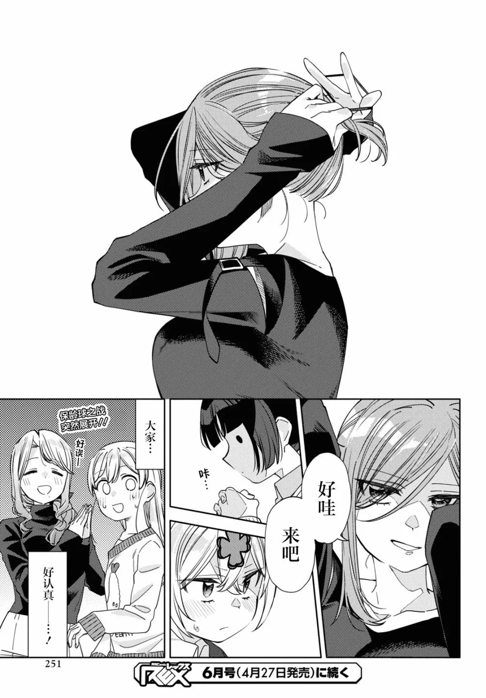 第17话  第17页
