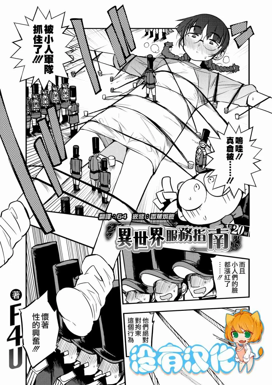 20话 第1页