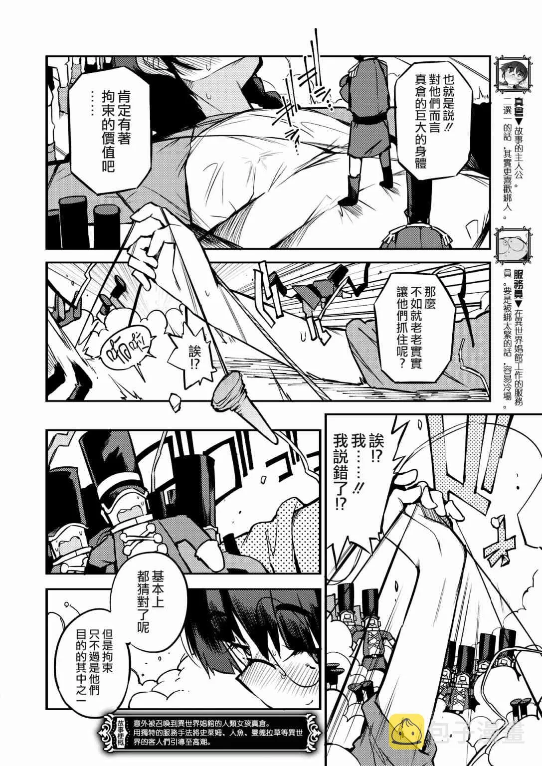 20话 第3页