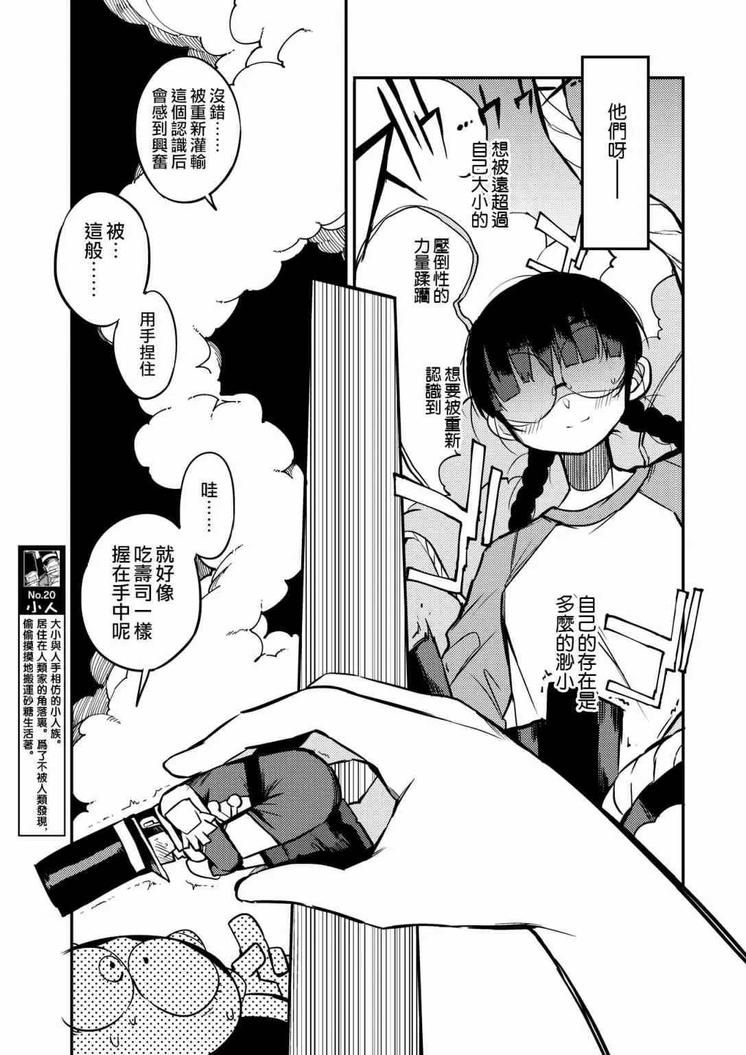 20话 第4页