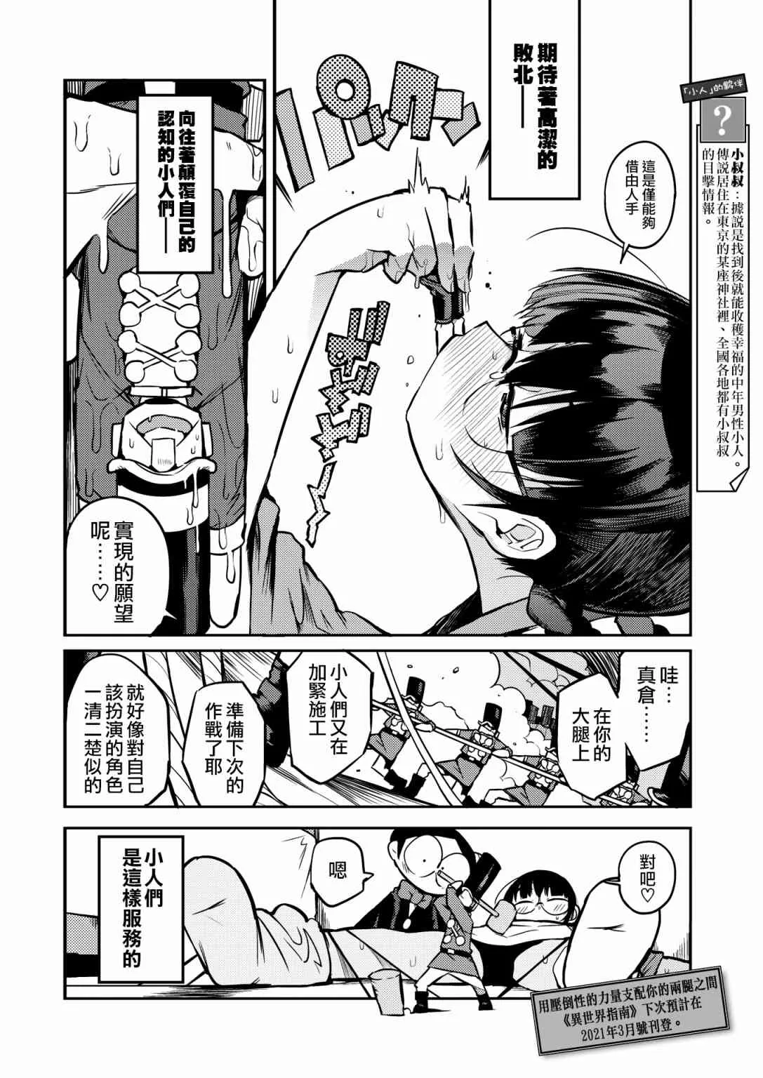 20话 第5页