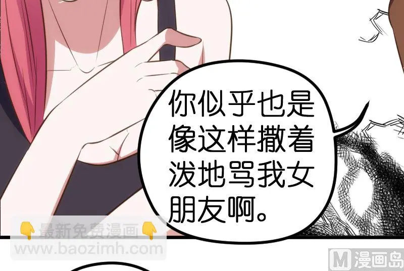 第65话 第6页
