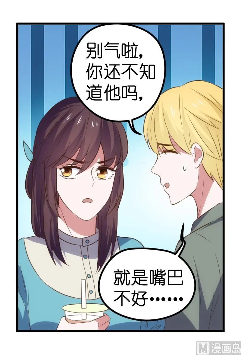 第65话 第43页