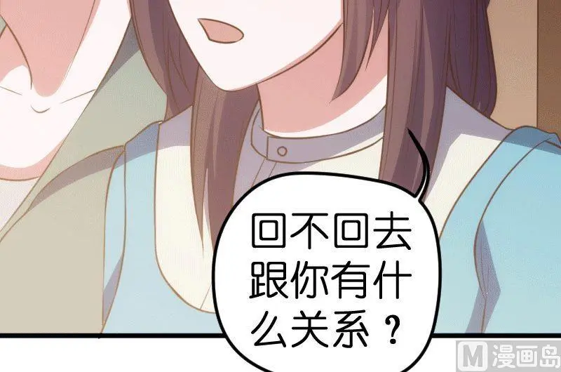 第64话 第4页