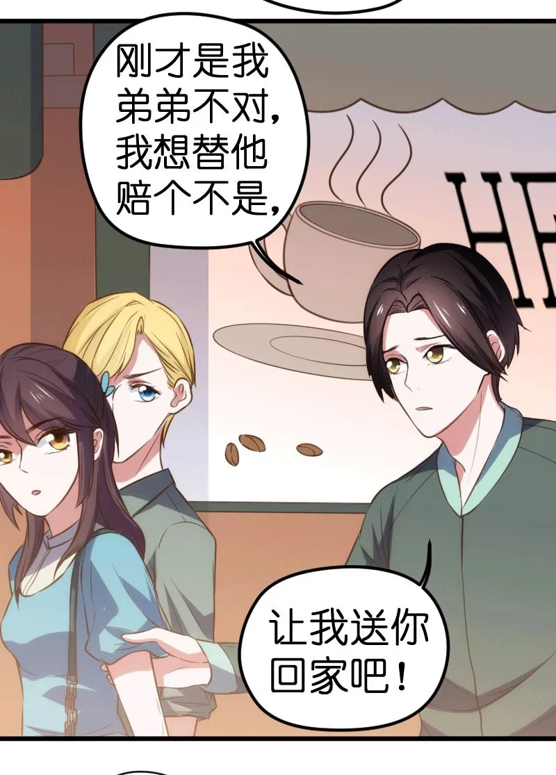 第64话 第5页