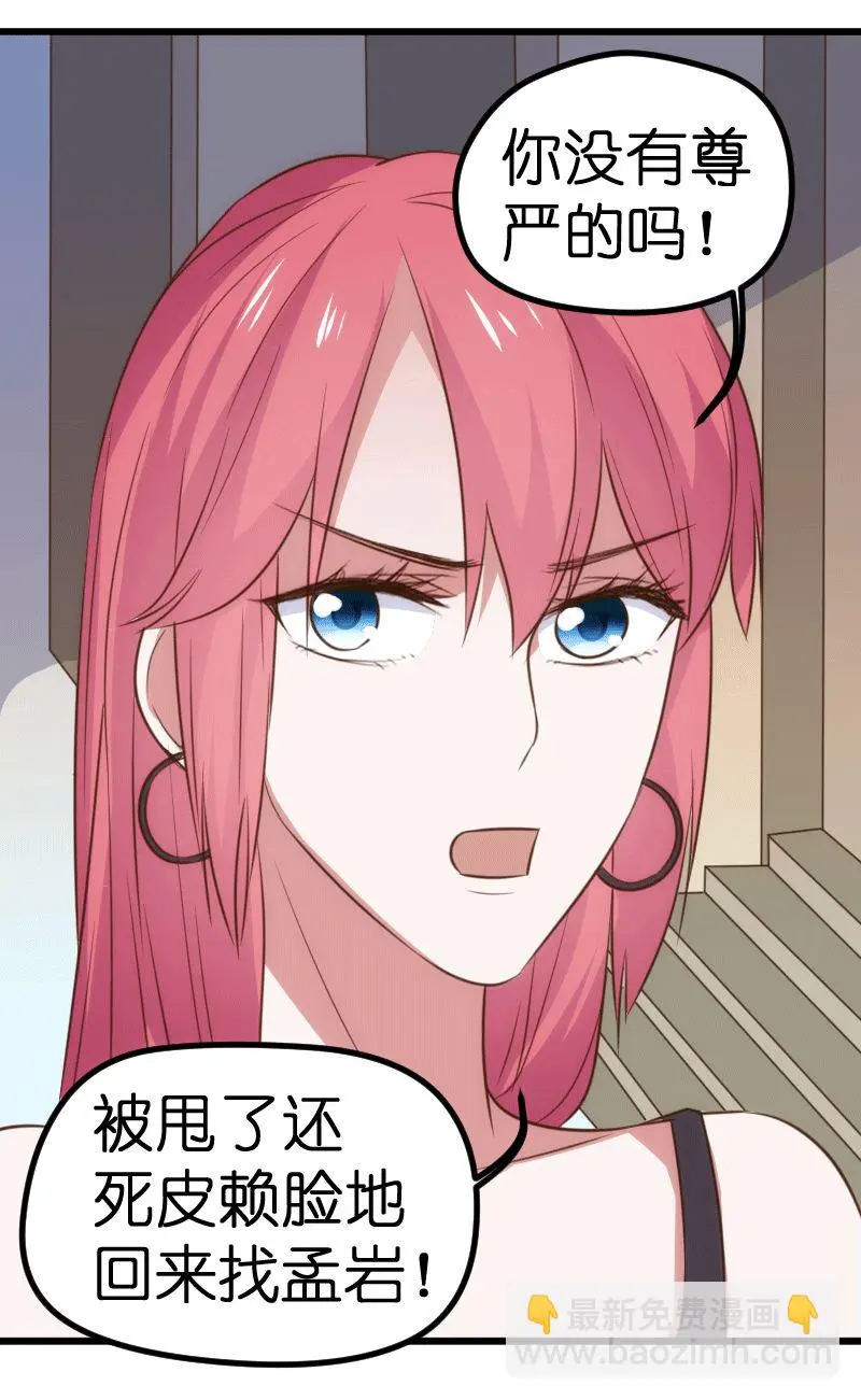 第64话 第13页