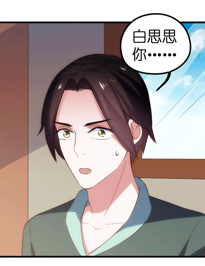 第64话 第19页