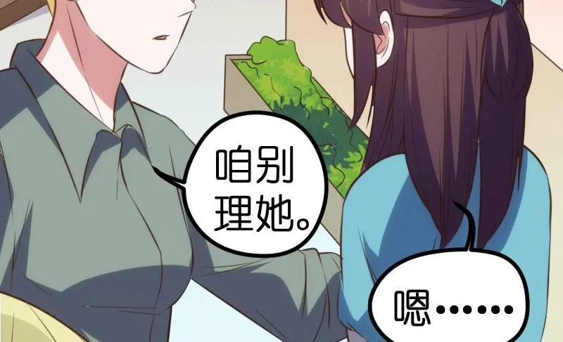 第64话 第43页