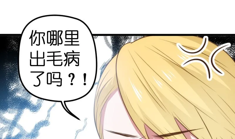 第63话 第3页