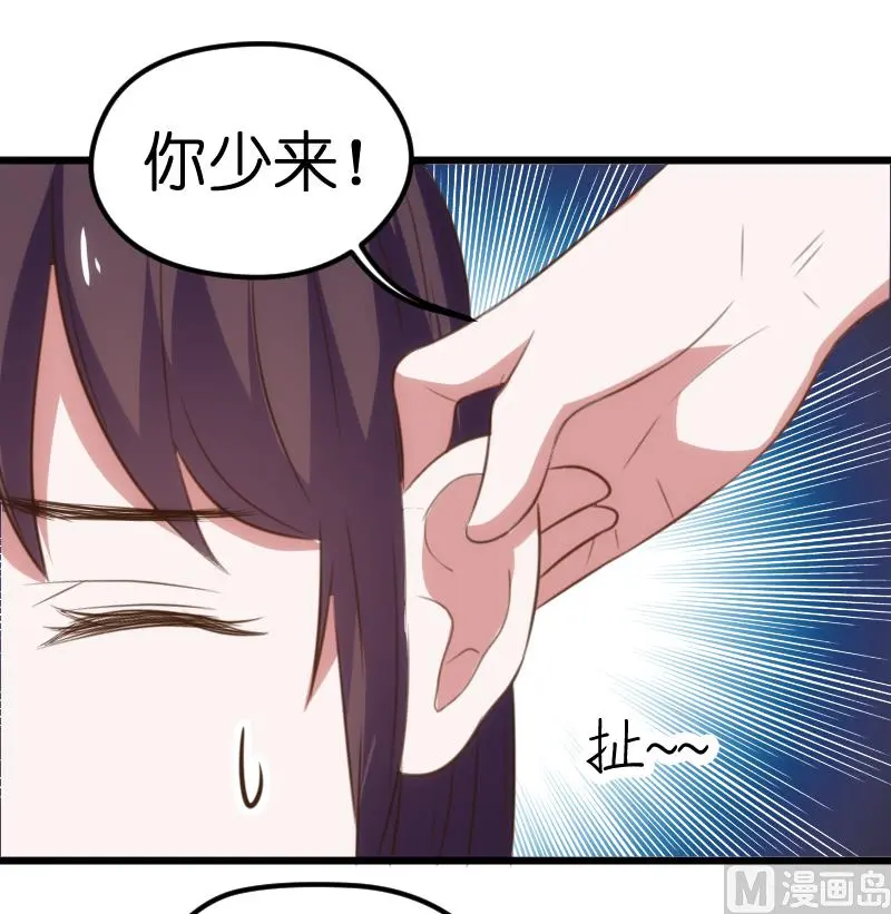 第63话 第7页
