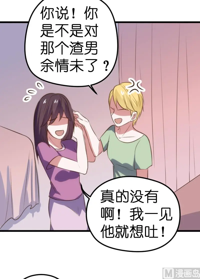 第63话 第8页