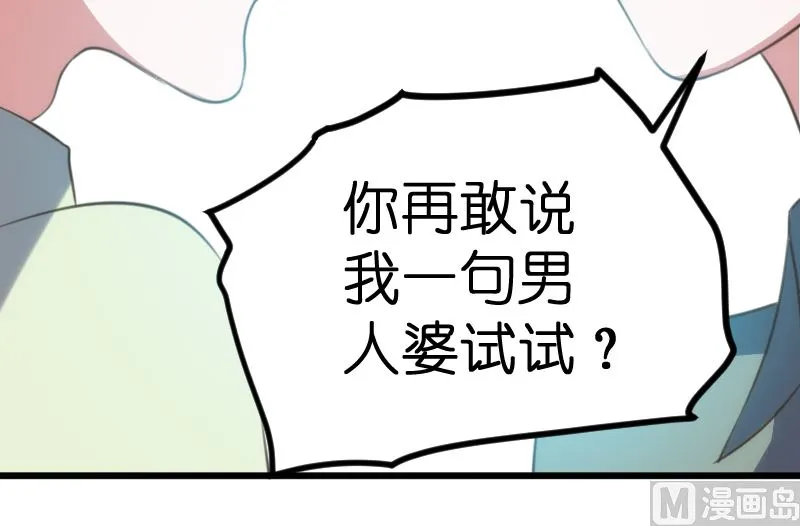 第63话 第37页