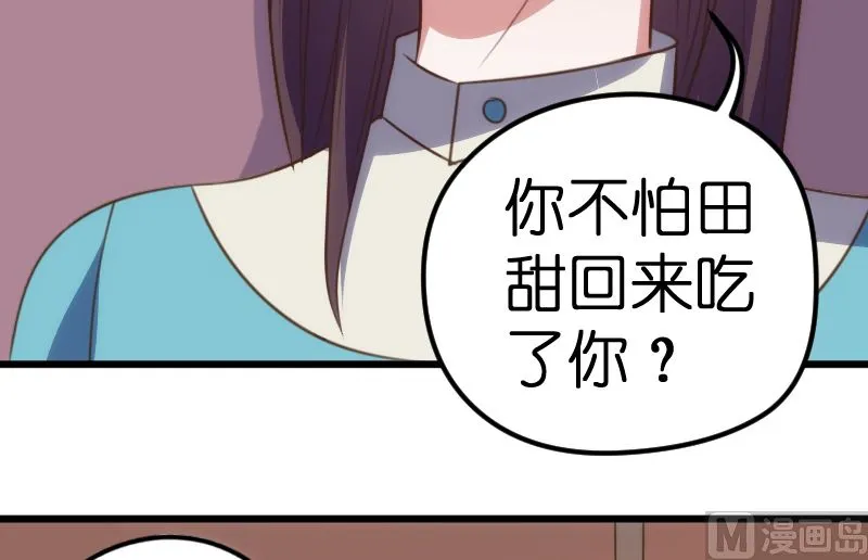 第63话 第44页