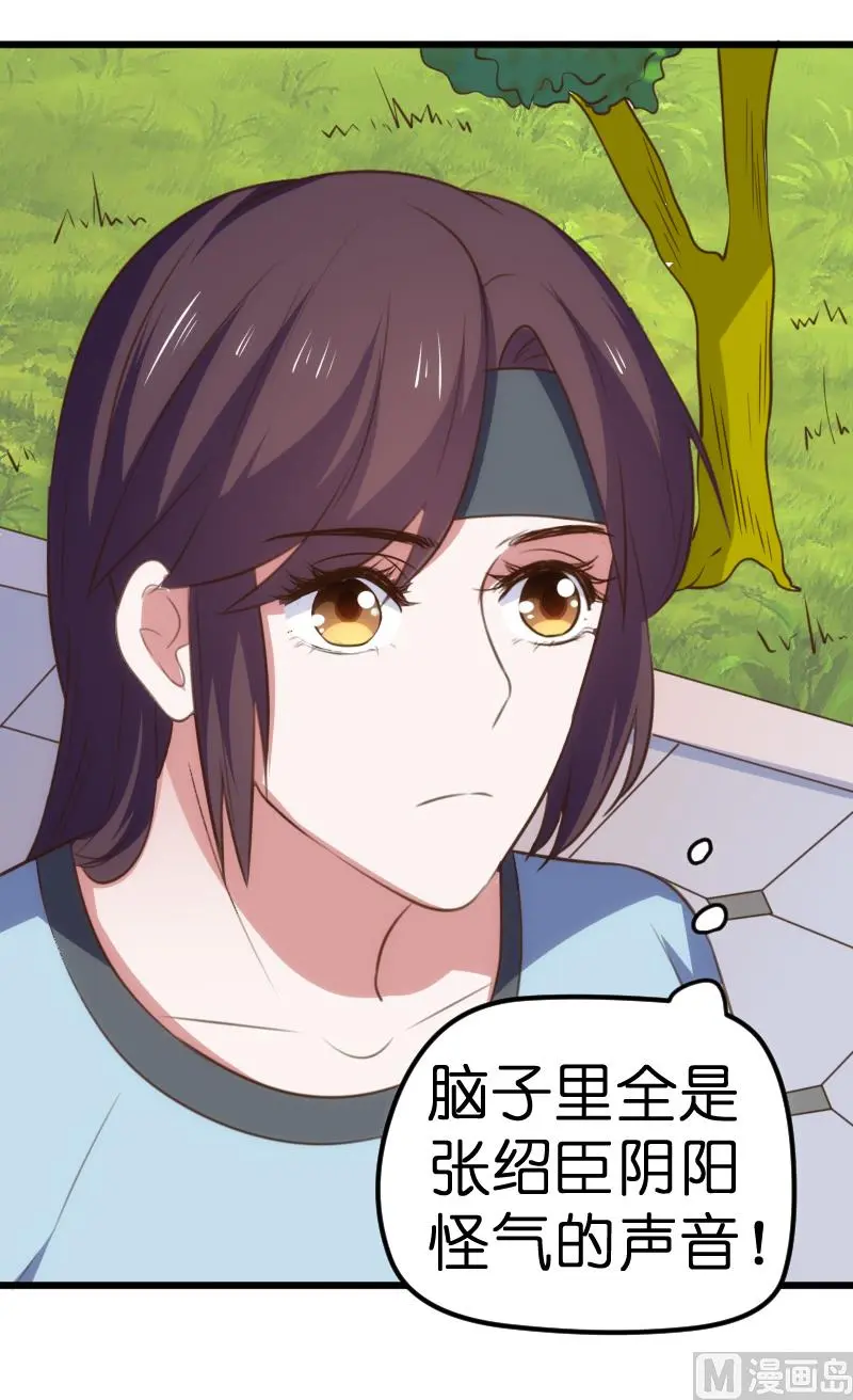 第62话 第33页