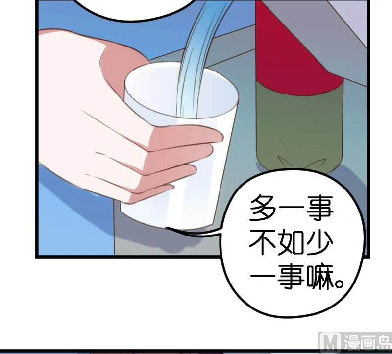 第61话 第9页