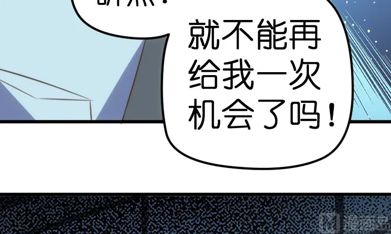 第61话 第38页