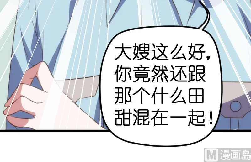 第61话 第46页