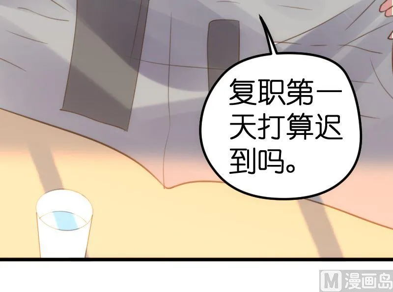 第60话 第21页