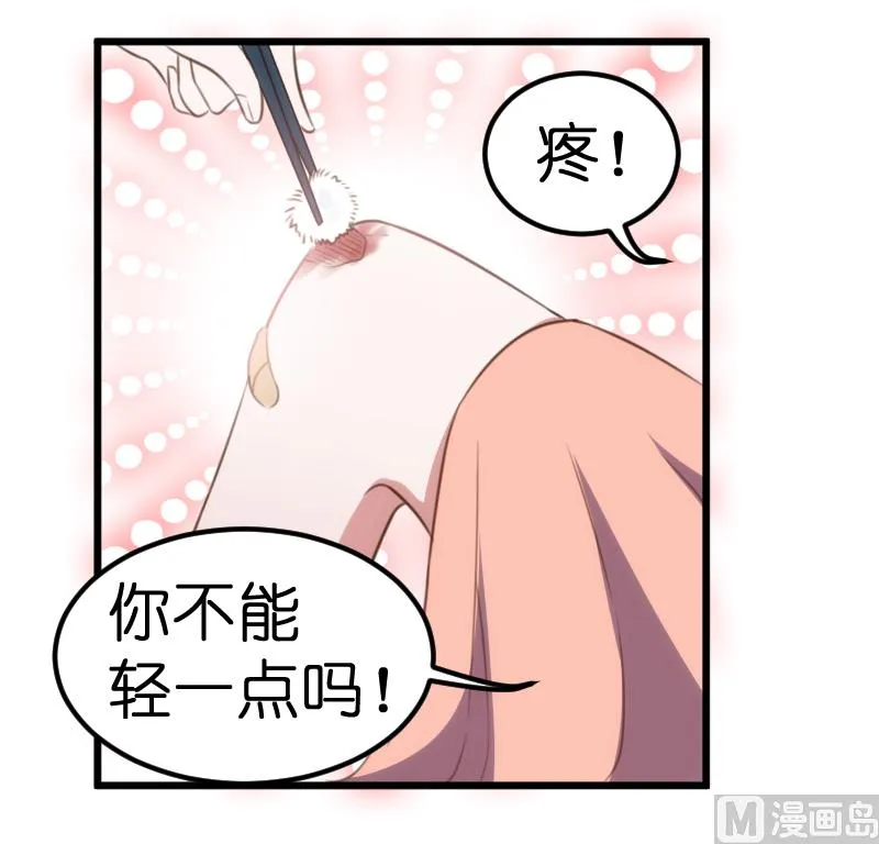 第59话 第3页