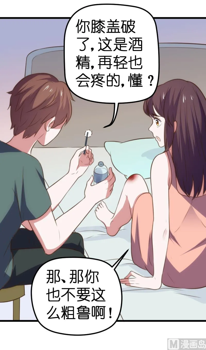 第59话 第4页