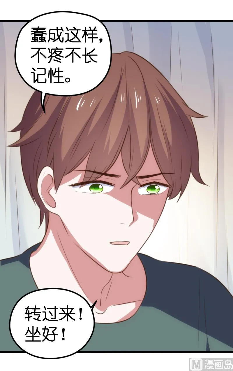 第59话 第5页