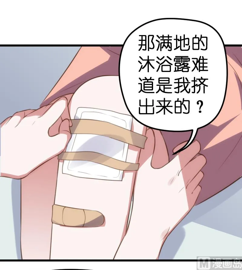 第59话 第10页