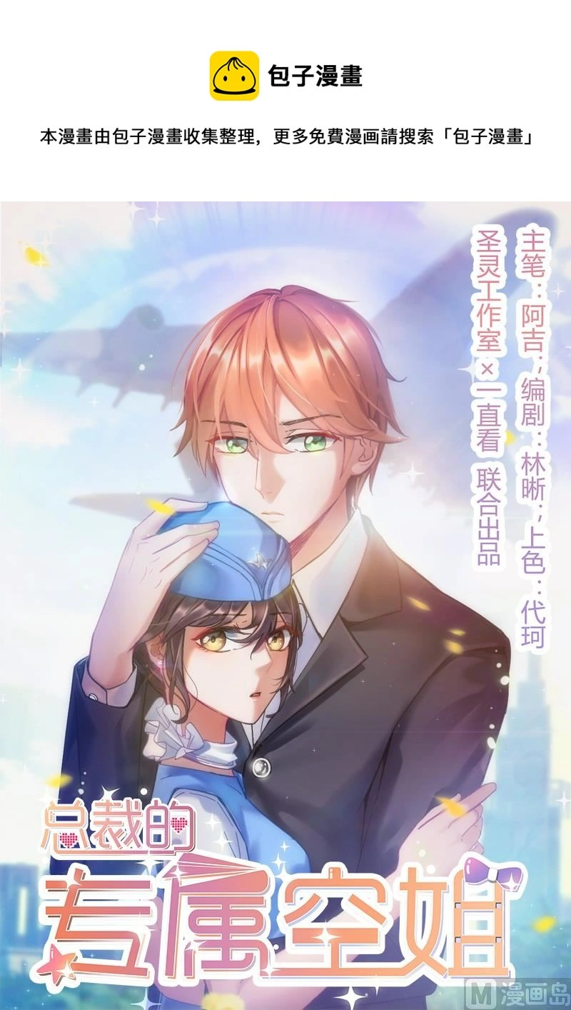 第58话 第1页