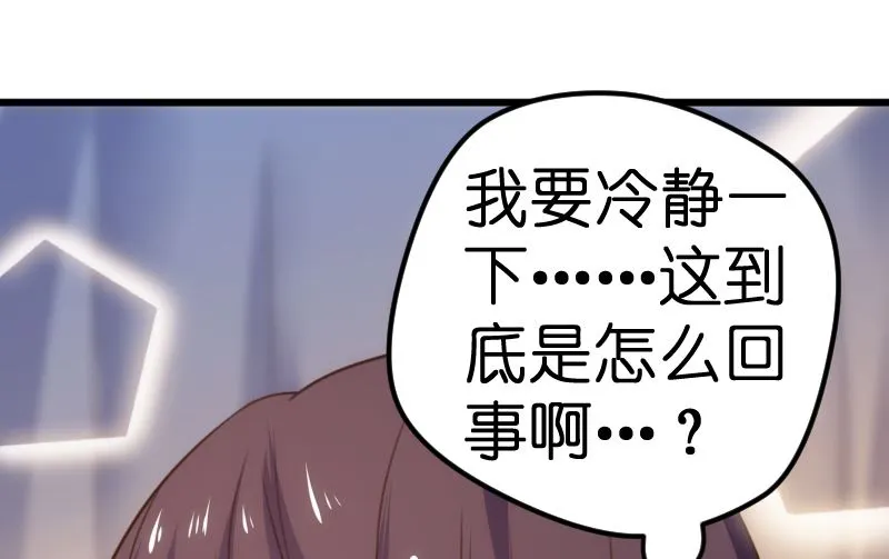 第58话 第3页