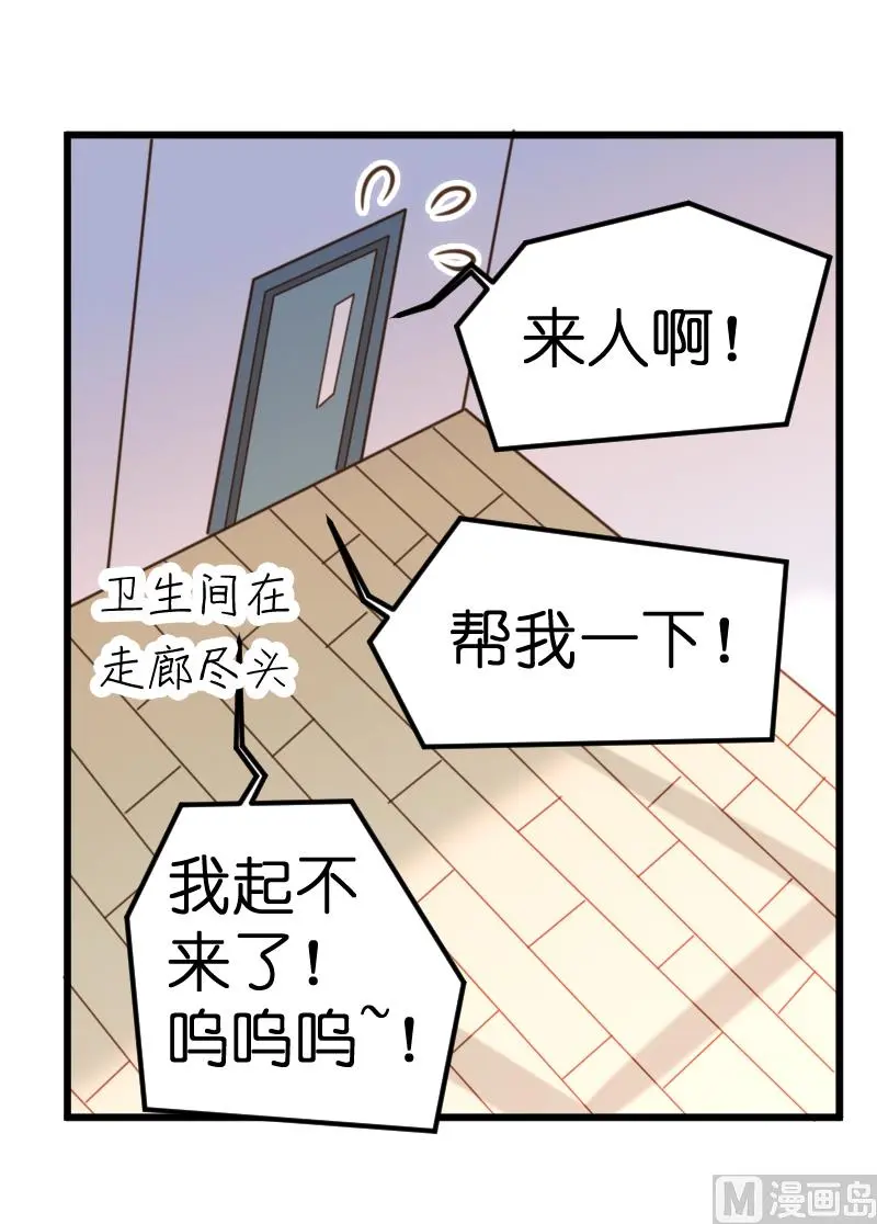 第58话 第28页