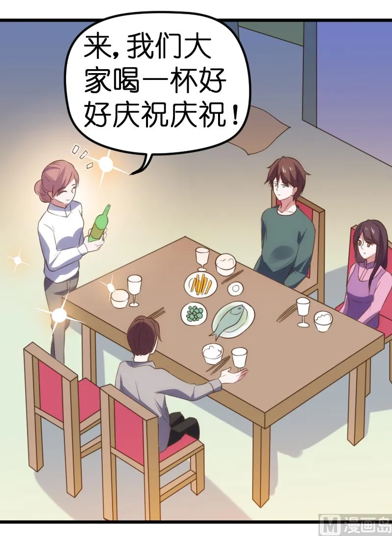 第56话 第5页