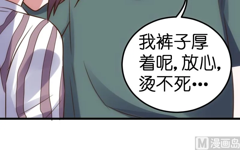 第55话 第4页