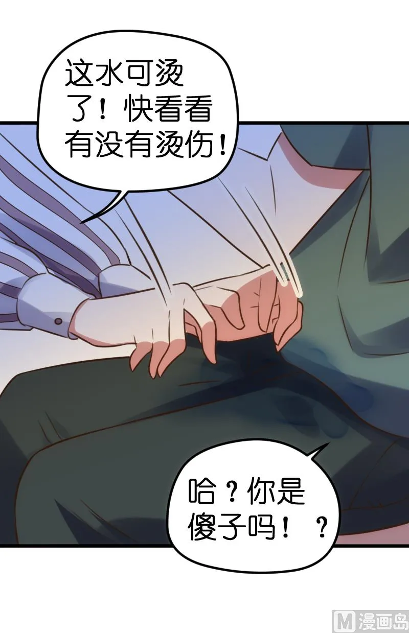 第55话 第7页