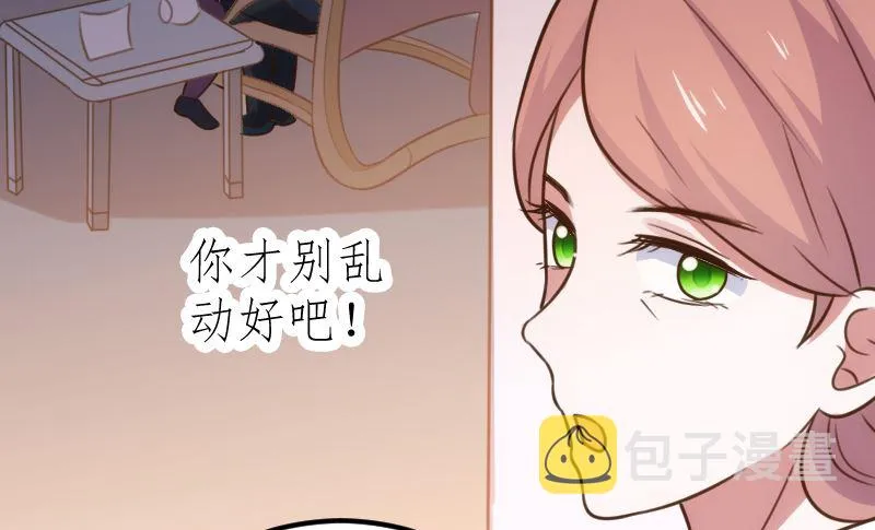 第55话 第9页