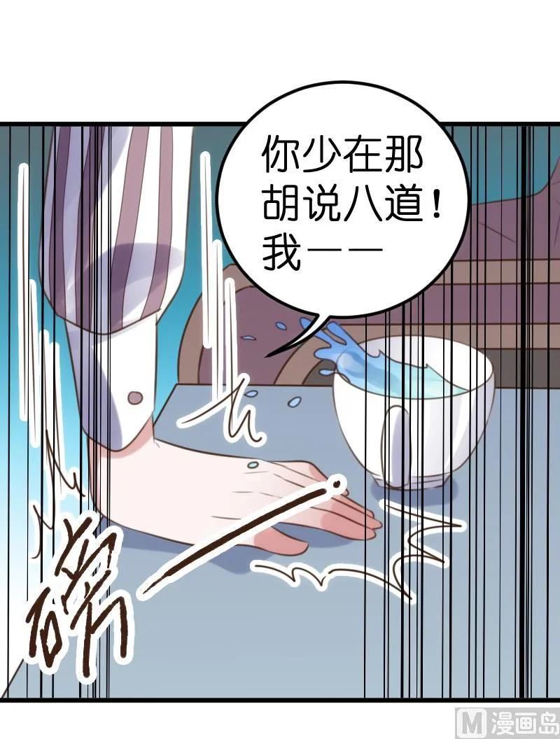 第54话 第12页