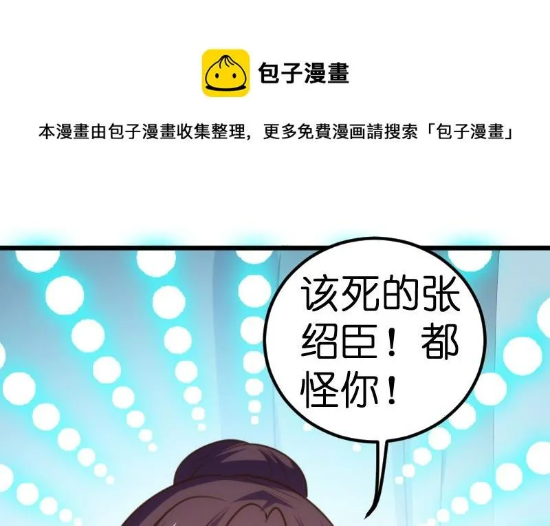 第54话 第15页