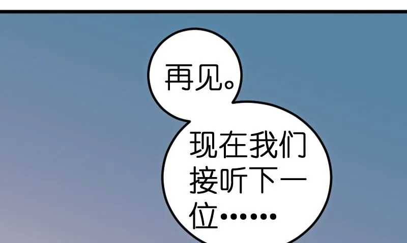 第50话 第6页
