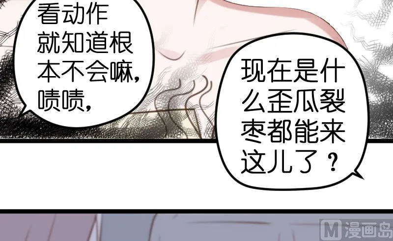 第47话 第5页