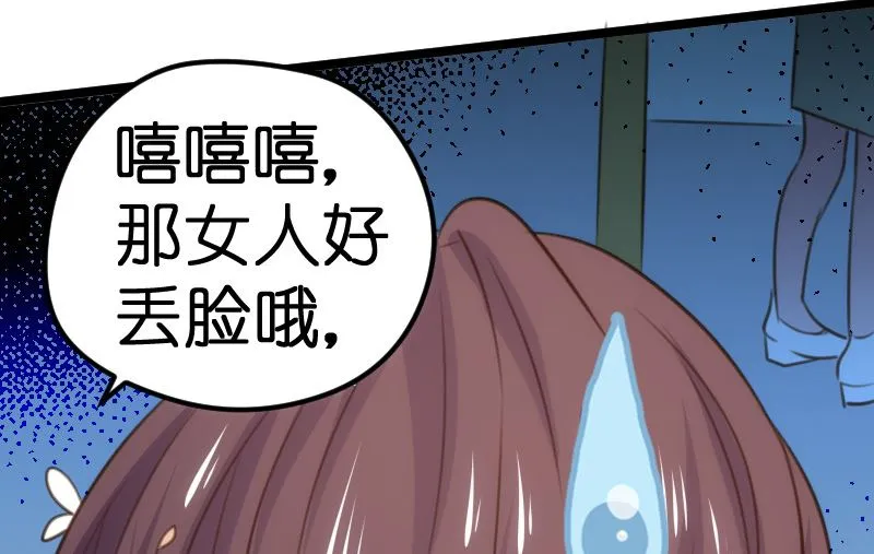 第46话 第14页