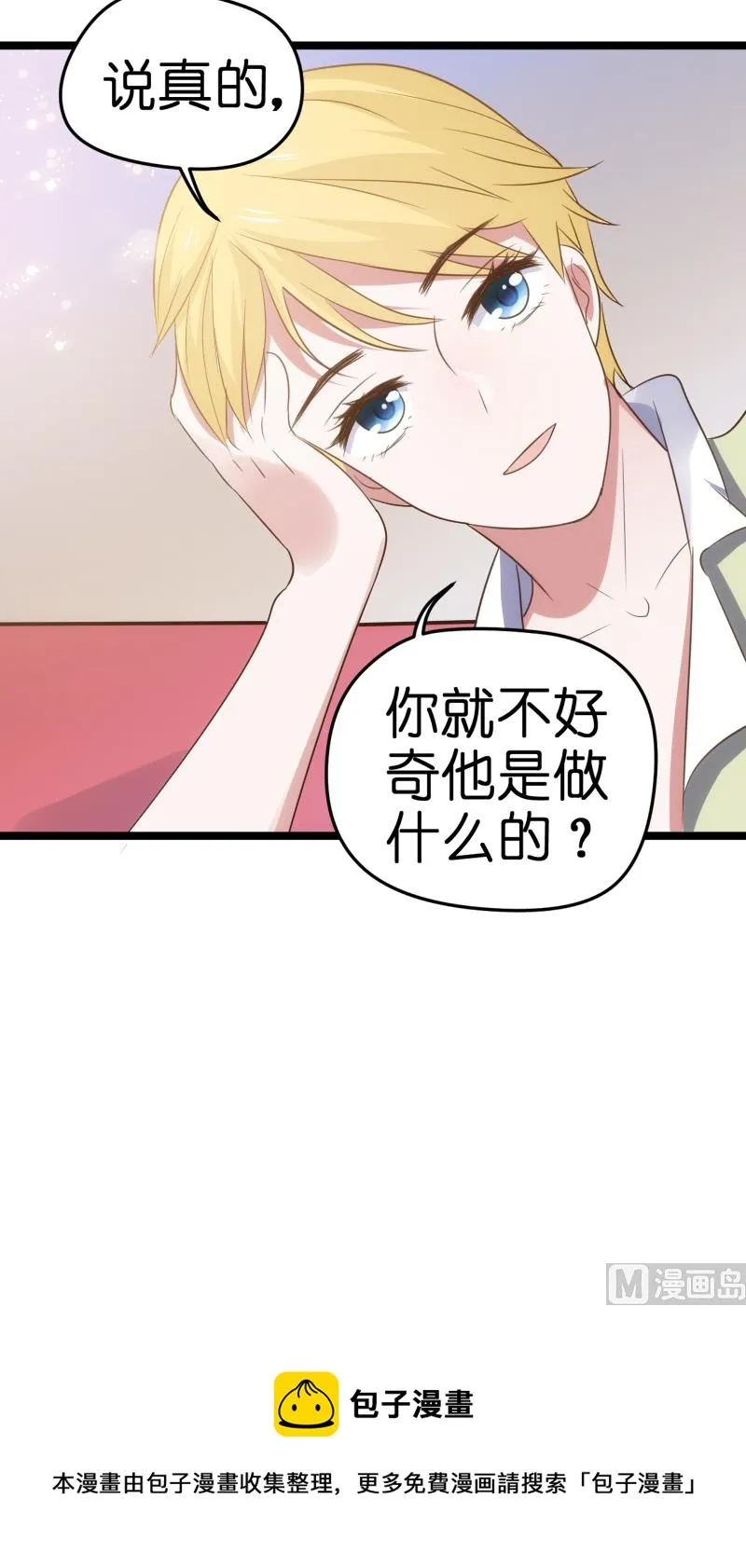 第42话 第19页