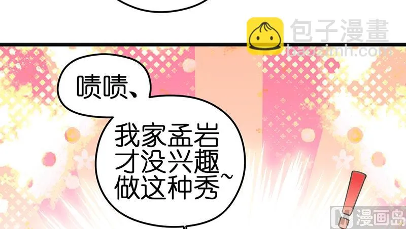 第1话 （上） 第8页