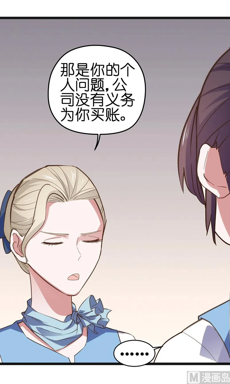 第1话 （下） 第6页