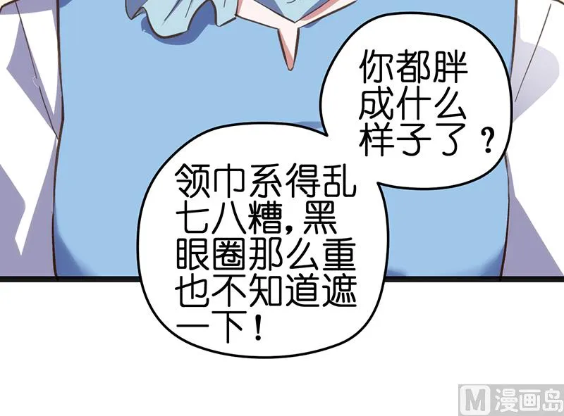 第1话 （下） 第8页