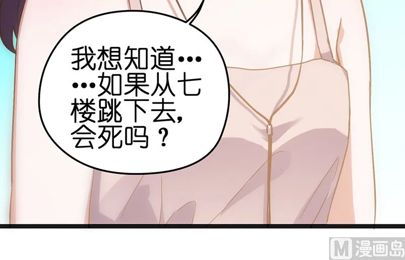 第1话 （下） 第53页