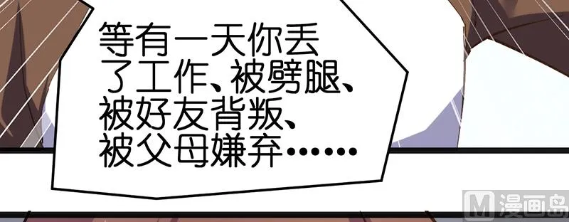 第2话 第16页