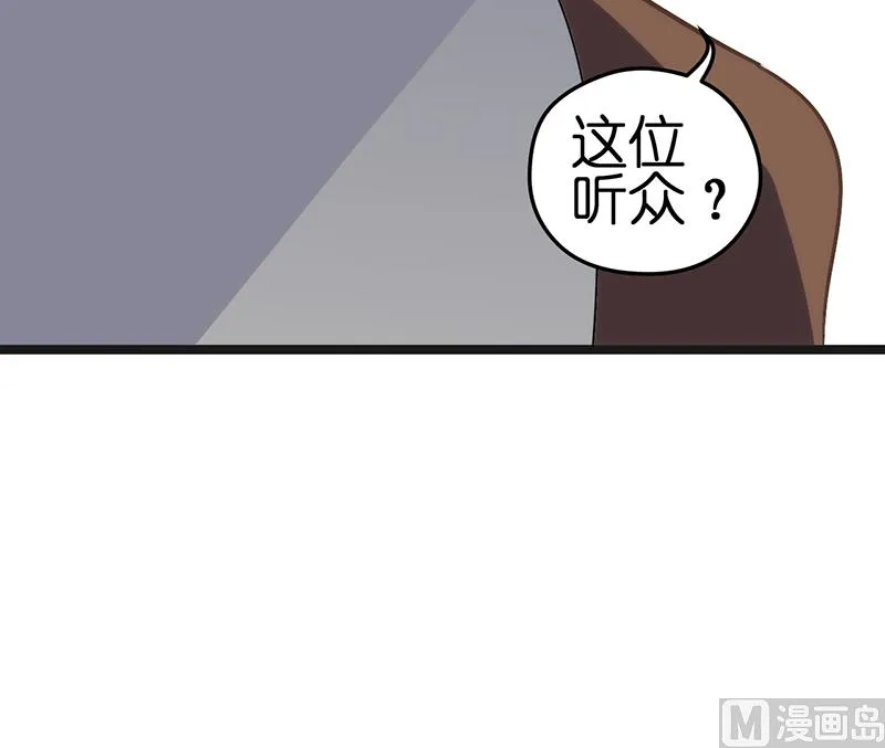 第2话 第47页
