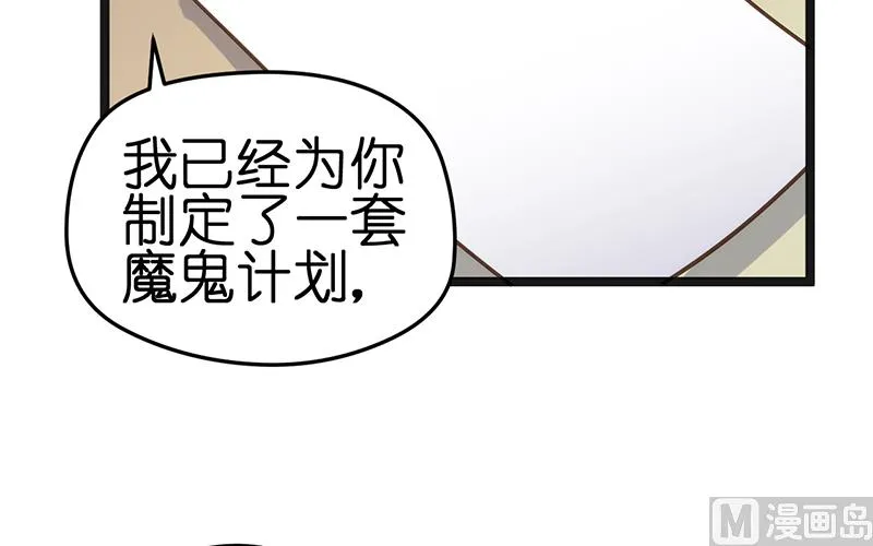 第2话 第61页